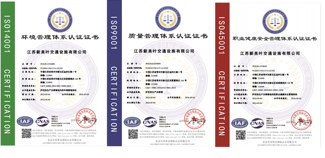 喜訊！熱烈祝賀我司榮獲ISO9001質量管理體系認證證書！ISO14001環境管理體系認證證書！以及ISO45001職業健康管理體系認證證書！